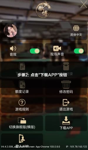亚星Android平台应用部署流程示意图2
