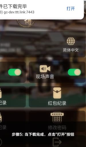 亚星Android平台应用部署流程示意图5