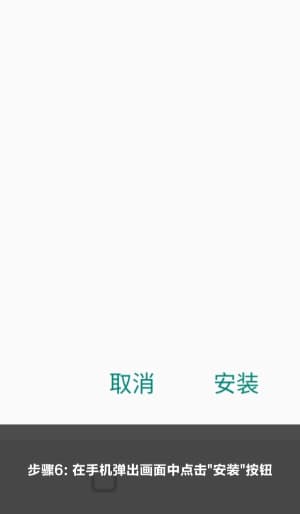 亚星Android平台应用部署流程示意图6