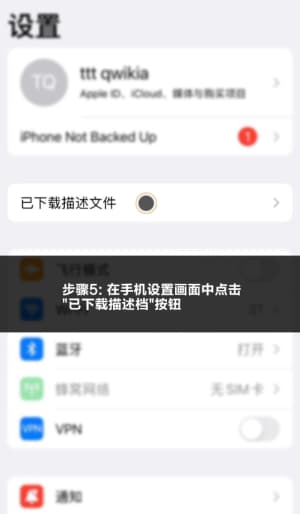 亚星iOS移动应用部署流程示意图5